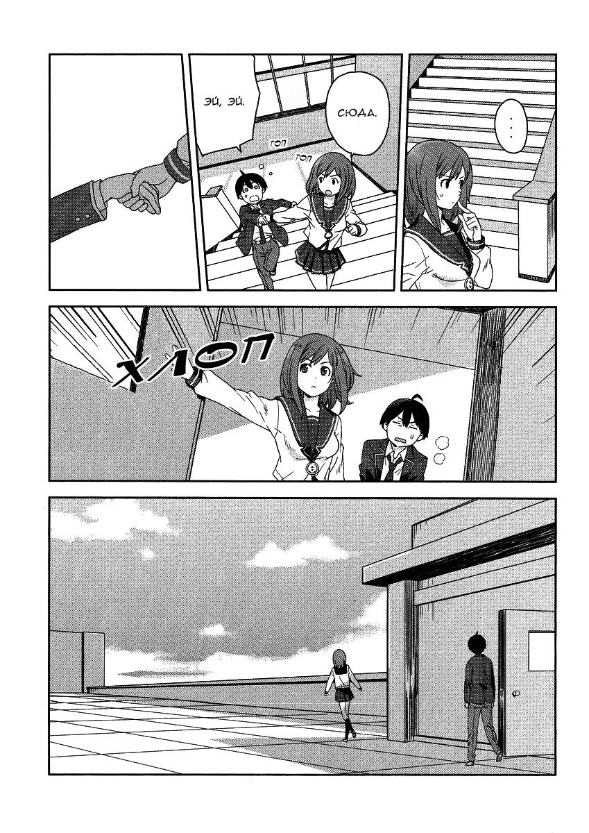 Saito-kun wa Esper Rashii Vol. 1 Ch. 1 第22页