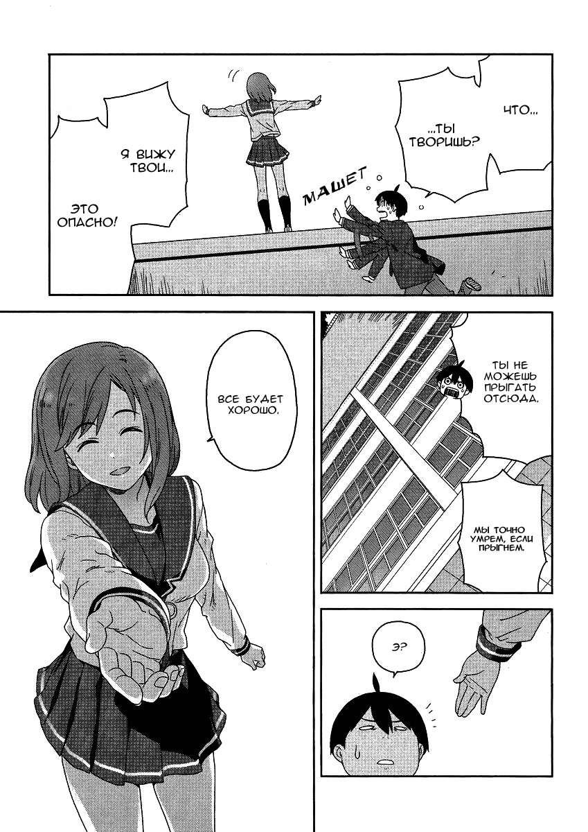 Saito-kun wa Esper Rashii Vol. 1 Ch. 1 第24页