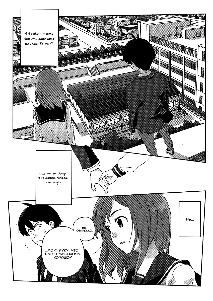 Saito-kun wa Esper Rashii Vol. 1 Ch. 1 第29页