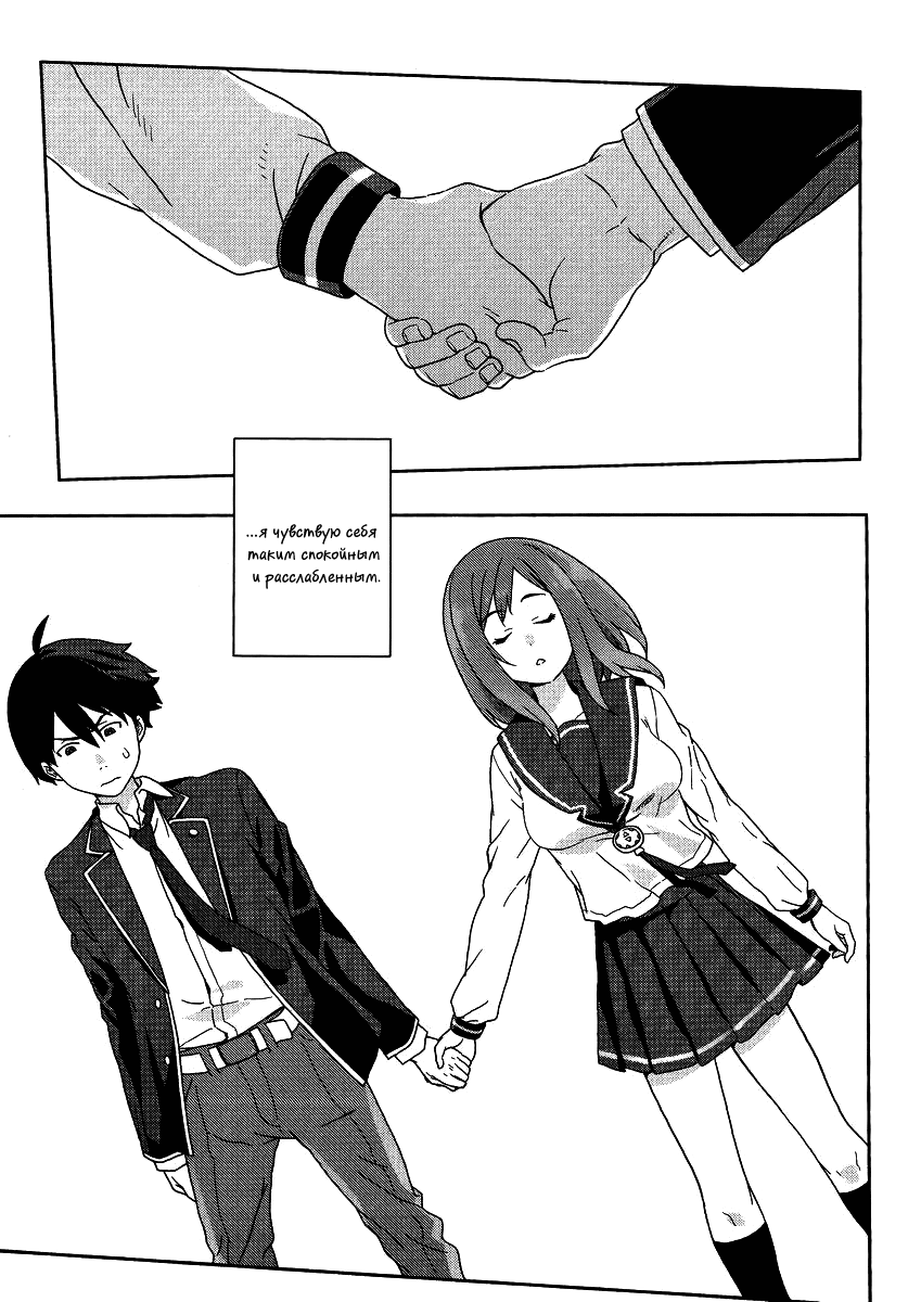 Saito-kun wa Esper Rashii Vol. 1 Ch. 1 第30页