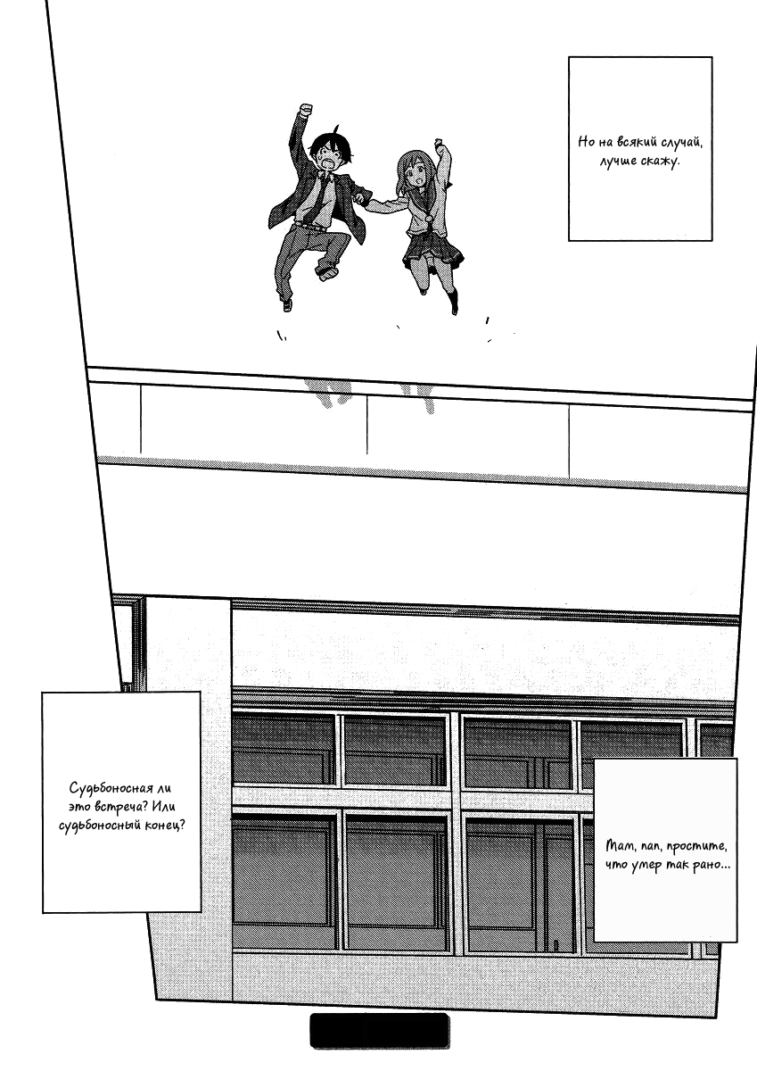 Saito-kun wa Esper Rashii Vol. 1 Ch. 1 第31页