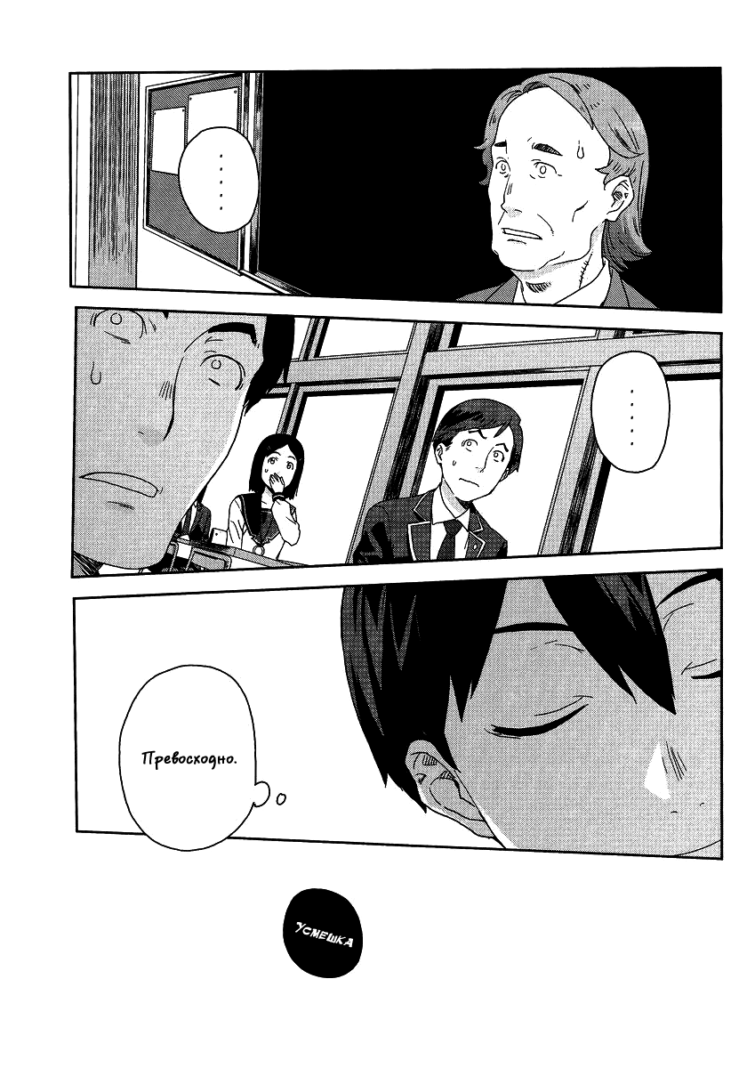 Saito-kun wa Esper Rashii Vol. 1 Ch. 1 第6页