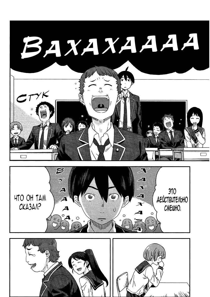 Saito-kun wa Esper Rashii Vol. 1 Ch. 1 第7页