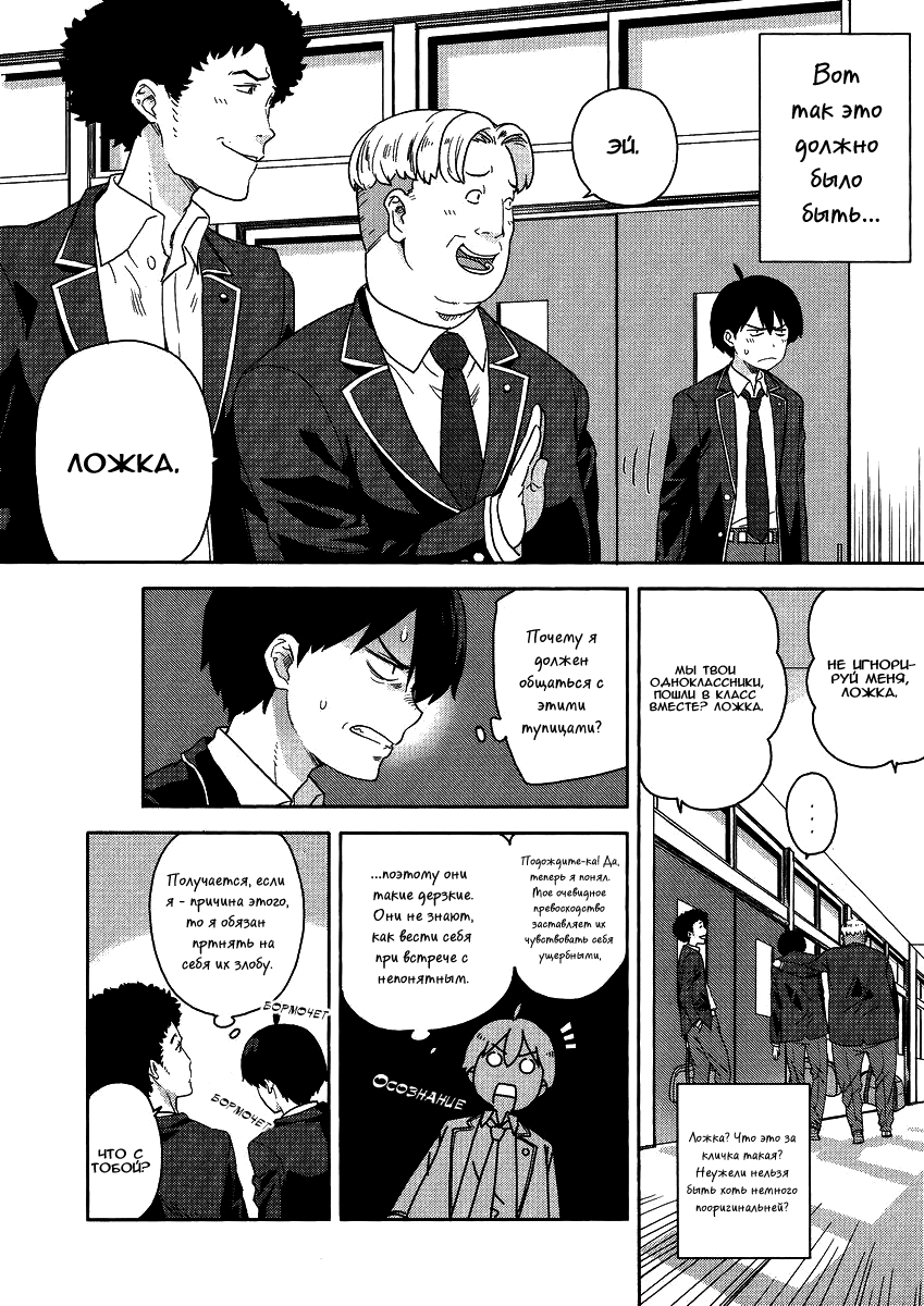 Saito-kun wa Esper Rashii Vol. 1 Ch. 1 第10页
