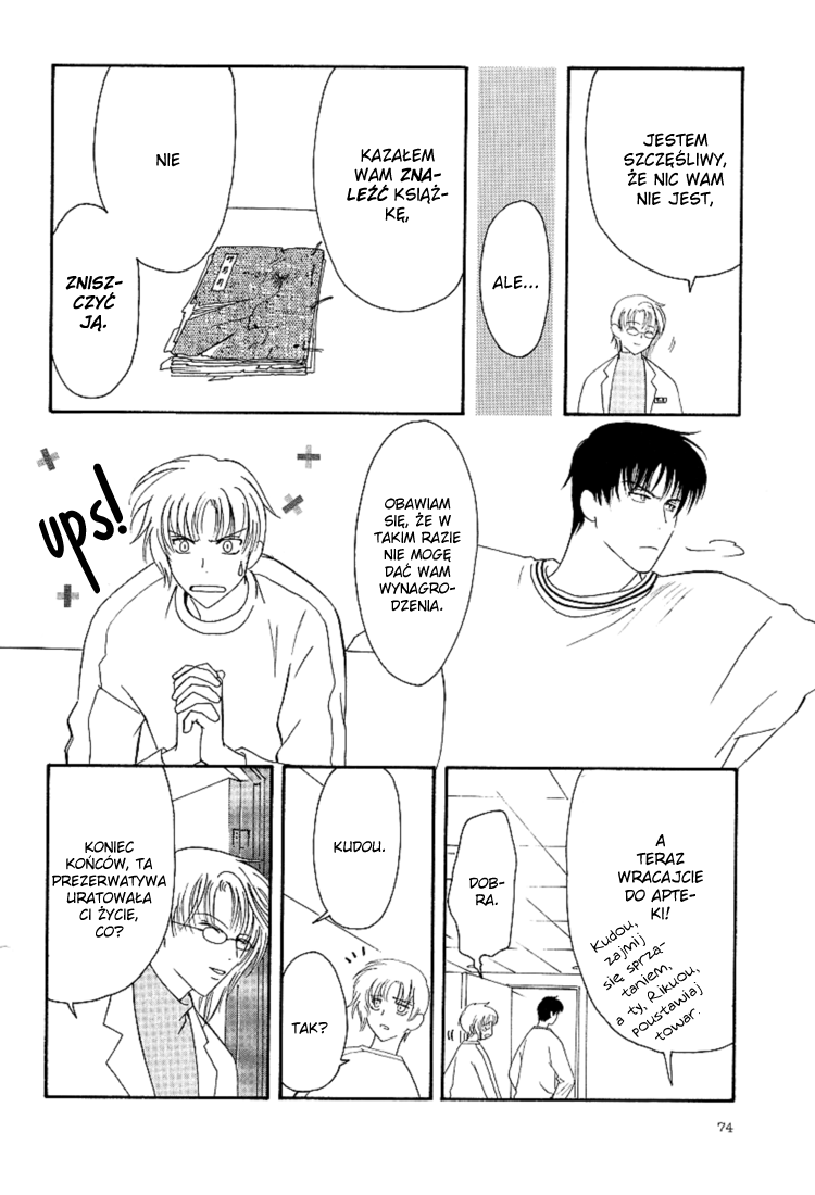 Gohou Drug Vol. 1 Ch. 2 第31页