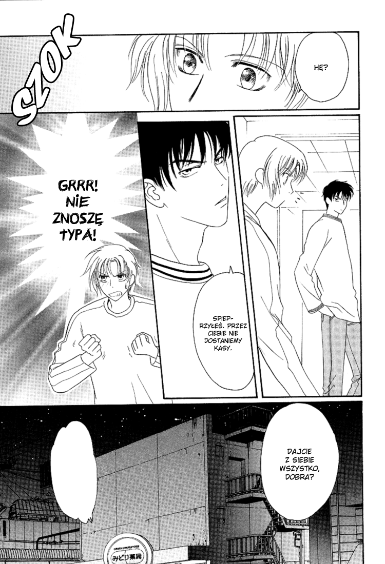 Gohou Drug Vol. 1 Ch. 2 第32页