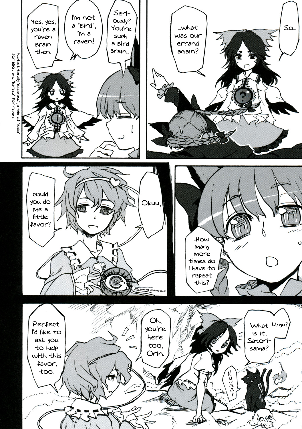 Touhou - Usual Winter (Doujinshi) 第3页