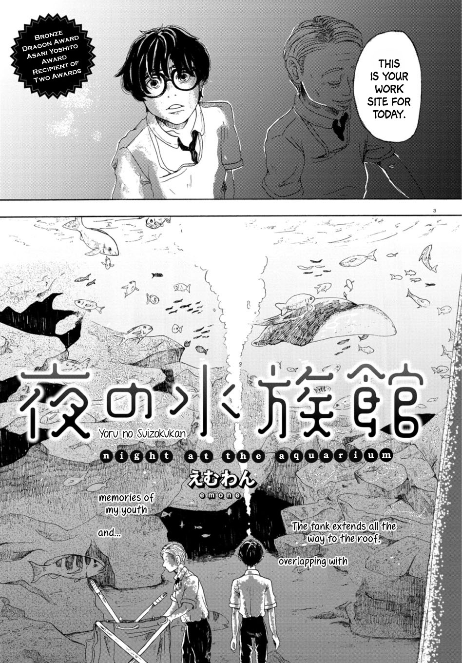 Night at the Aquarium 第3页
