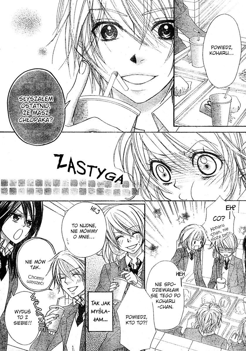 Suki Nan Desu Oneshot 第11页
