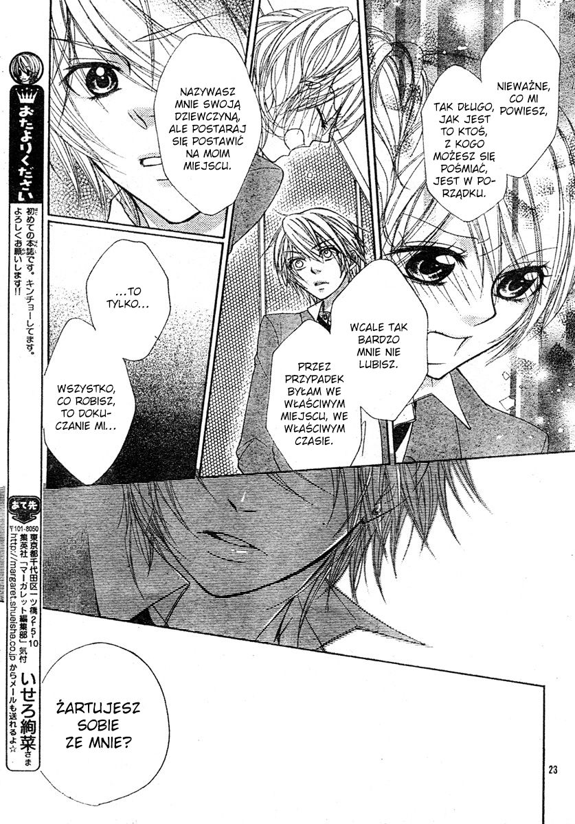 Suki Nan Desu Oneshot 第23页