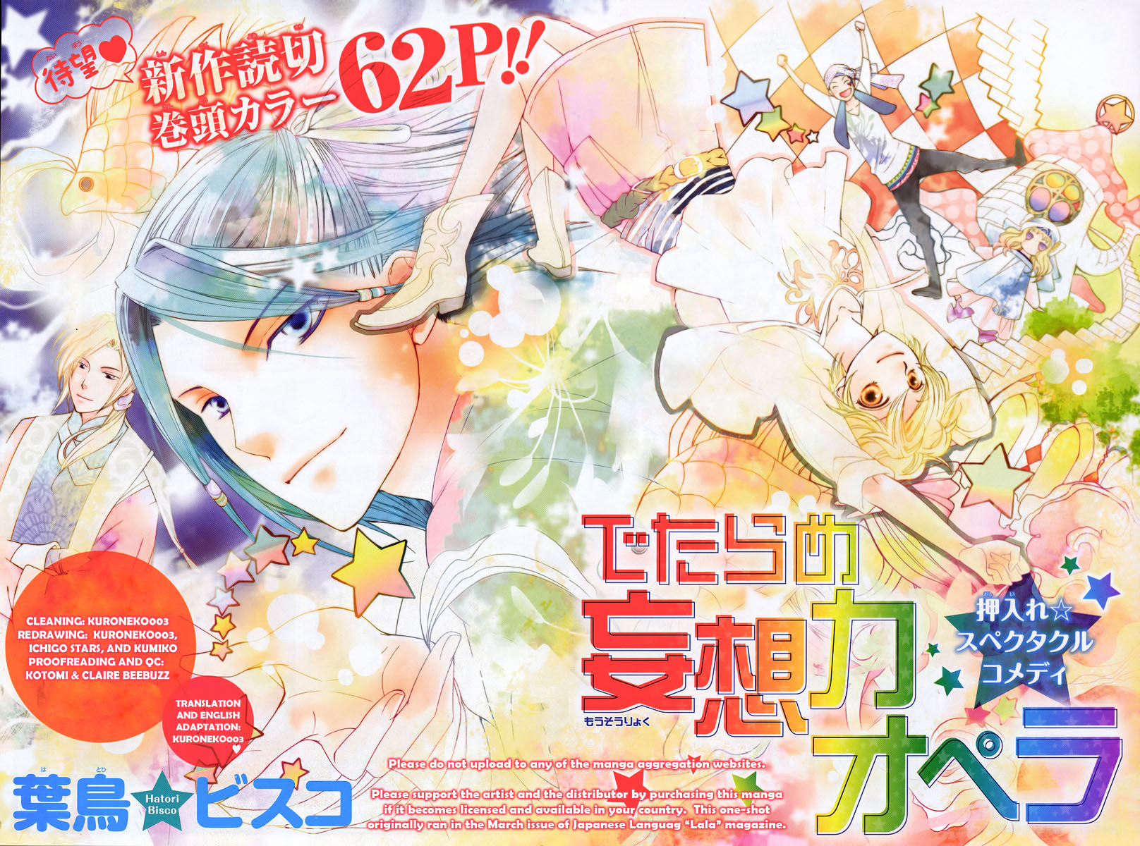 Detarame Mousouryoku Opera 第2页