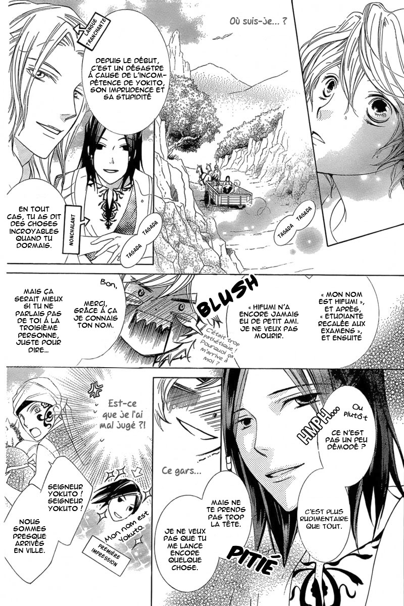 Detarame Mousouryoku Opera Vol. 1 Ch. 1 第14页