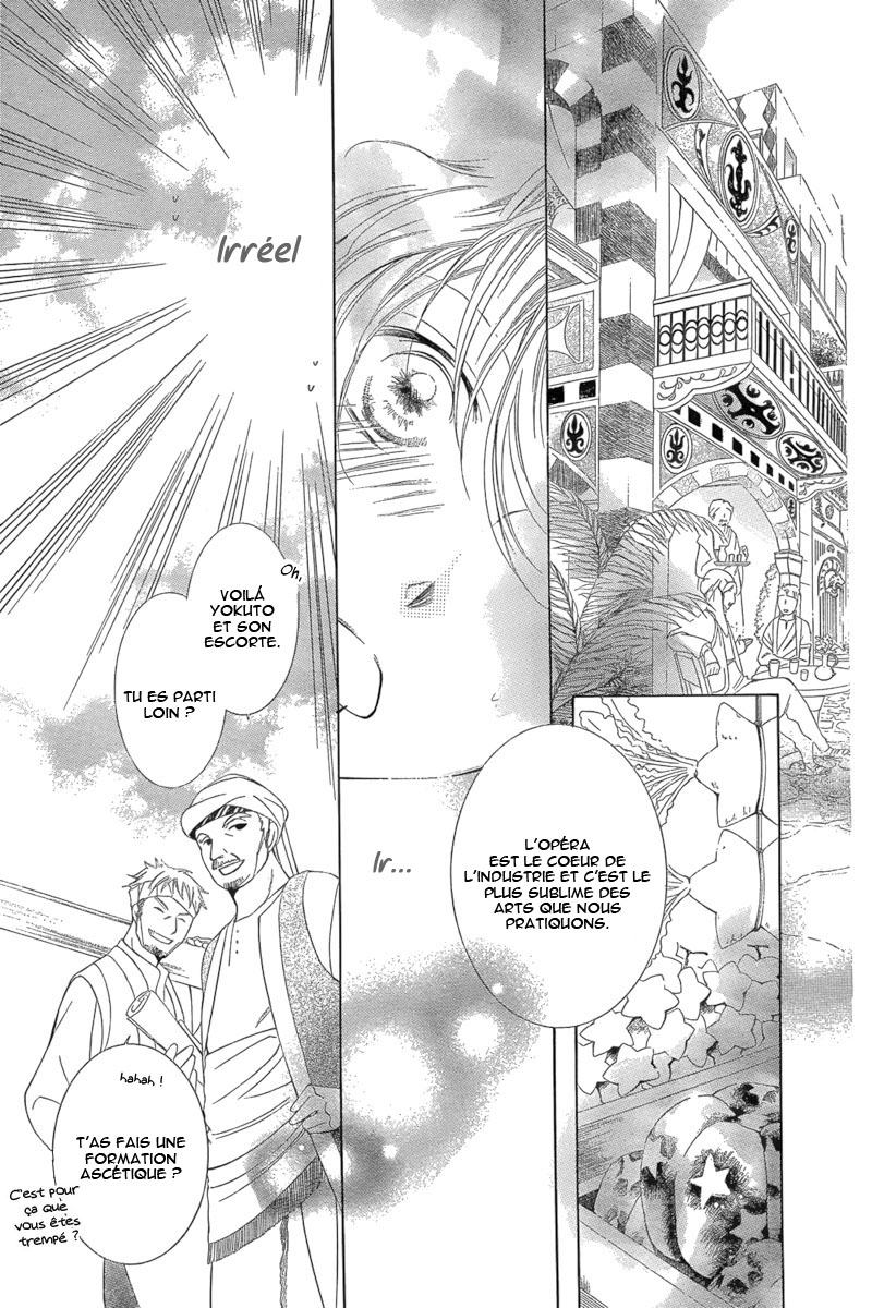 Detarame Mousouryoku Opera Vol. 1 Ch. 1 第17页