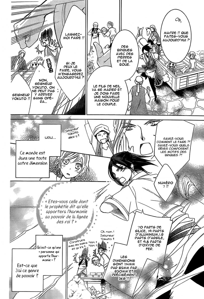 Detarame Mousouryoku Opera Vol. 1 Ch. 1 第18页