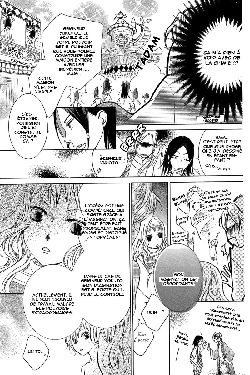Detarame Mousouryoku Opera Vol. 1 Ch. 1 第21页