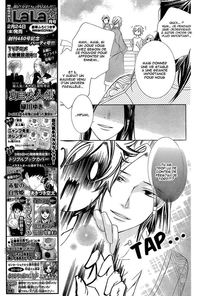 Detarame Mousouryoku Opera Vol. 1 Ch. 1 第23页