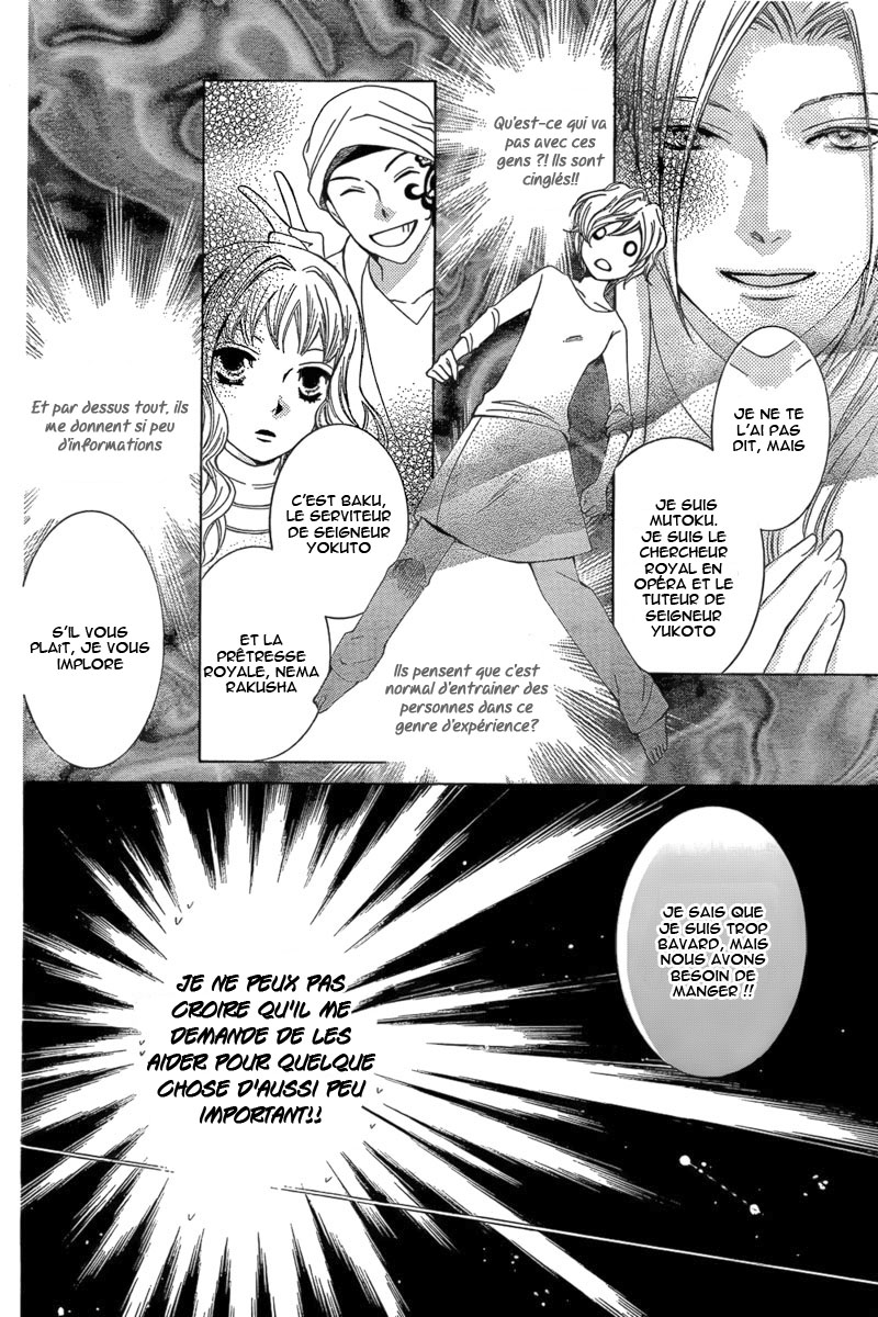 Detarame Mousouryoku Opera Vol. 1 Ch. 1 第24页