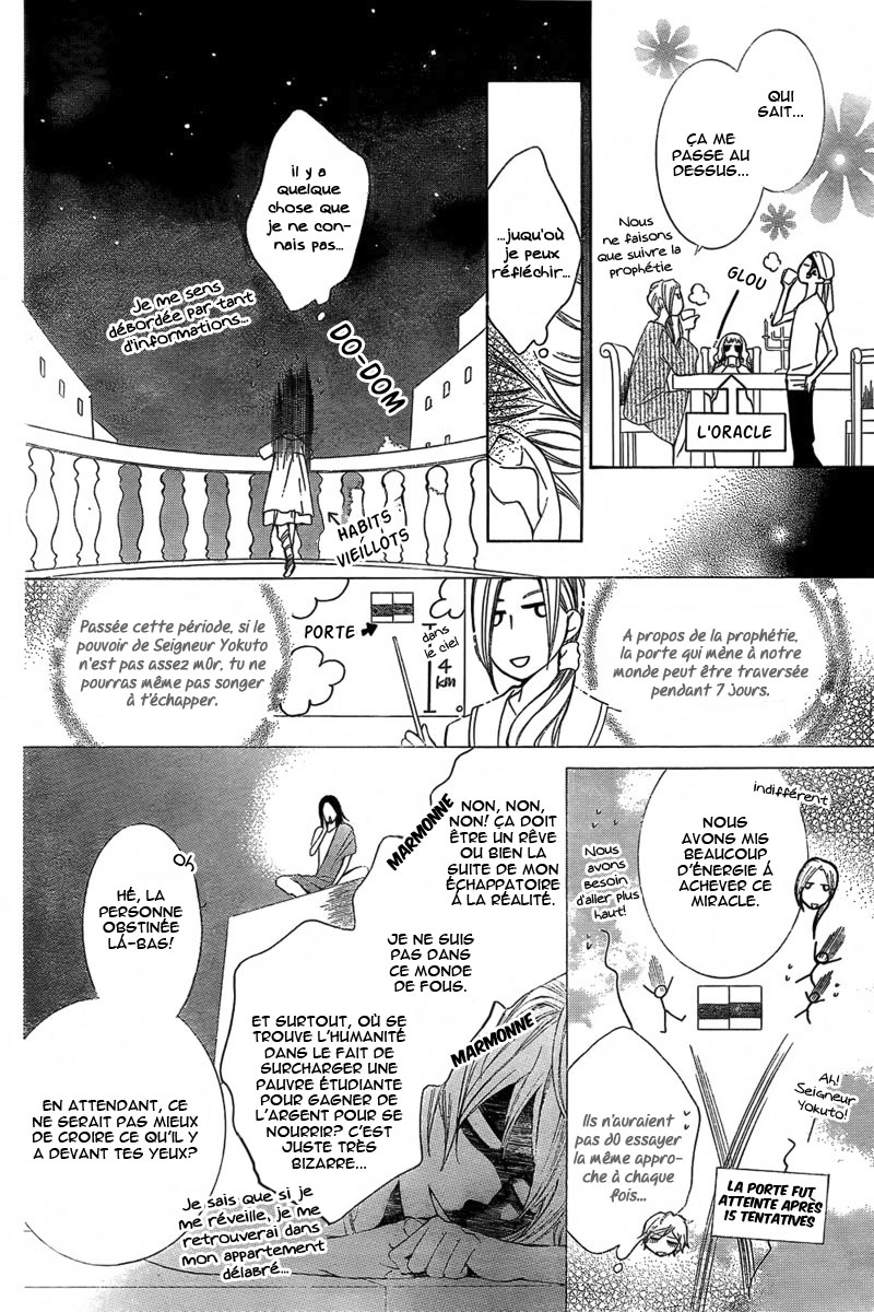 Detarame Mousouryoku Opera Vol. 1 Ch. 1 第26页
