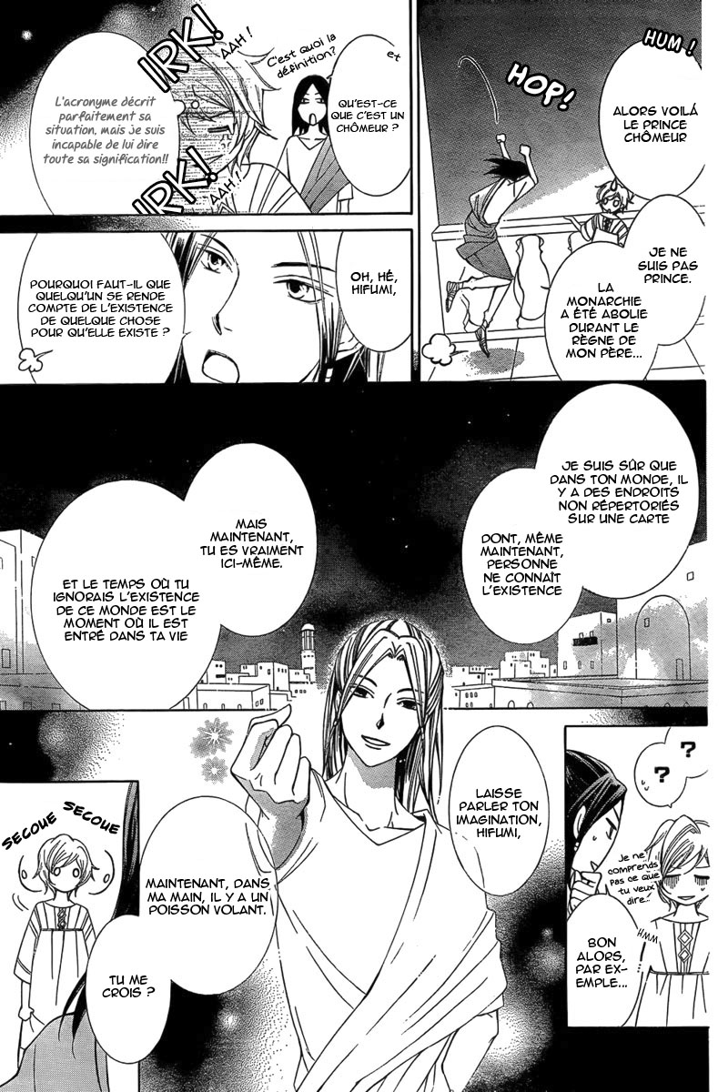 Detarame Mousouryoku Opera Vol. 1 Ch. 1 第27页