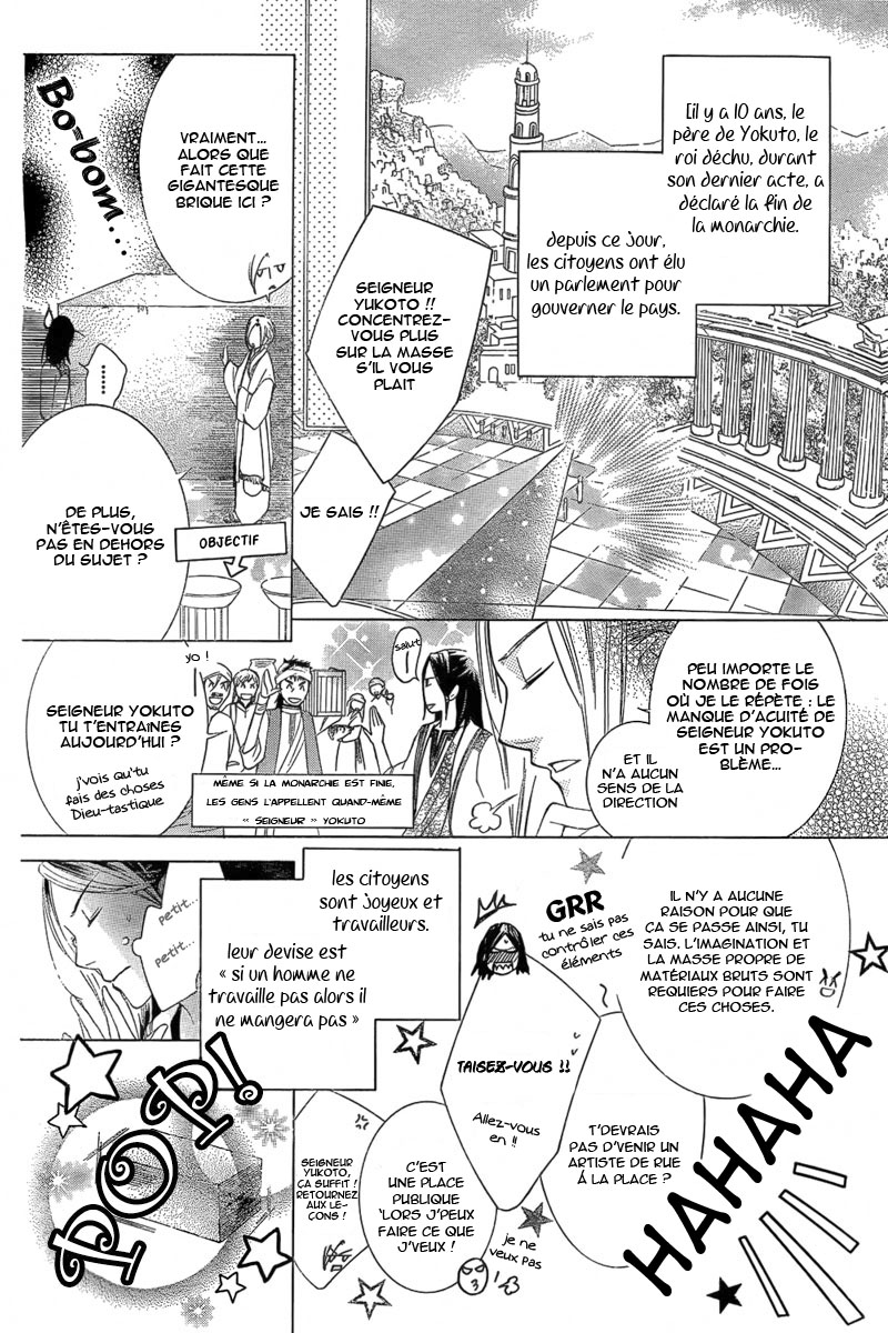 Detarame Mousouryoku Opera Vol. 1 Ch. 1 第30页