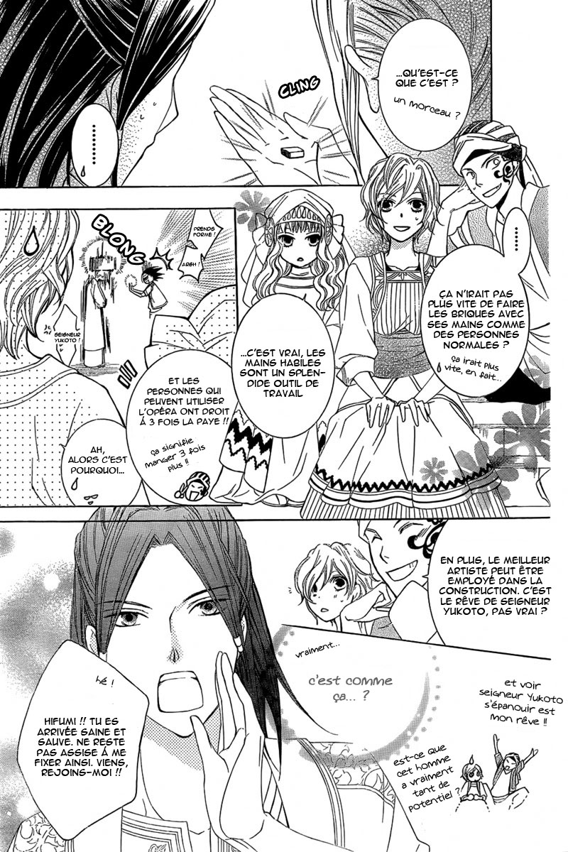 Detarame Mousouryoku Opera Vol. 1 Ch. 1 第31页