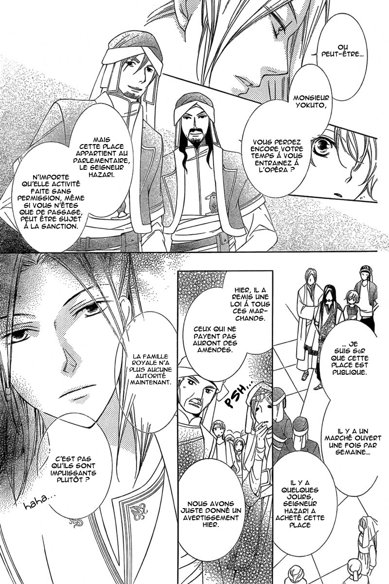 Detarame Mousouryoku Opera Vol. 1 Ch. 1 第33页