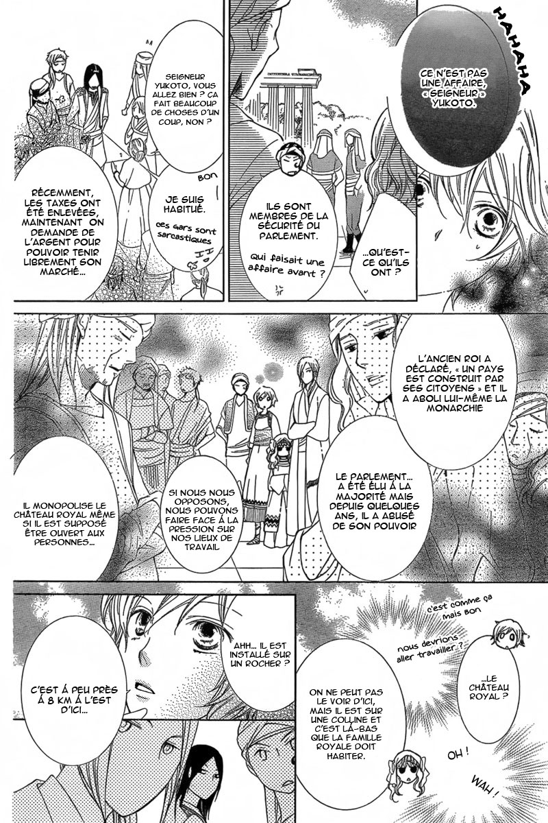 Detarame Mousouryoku Opera Vol. 1 Ch. 1 第34页