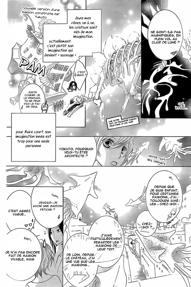Detarame Mousouryoku Opera Vol. 1 Ch. 1 第40页