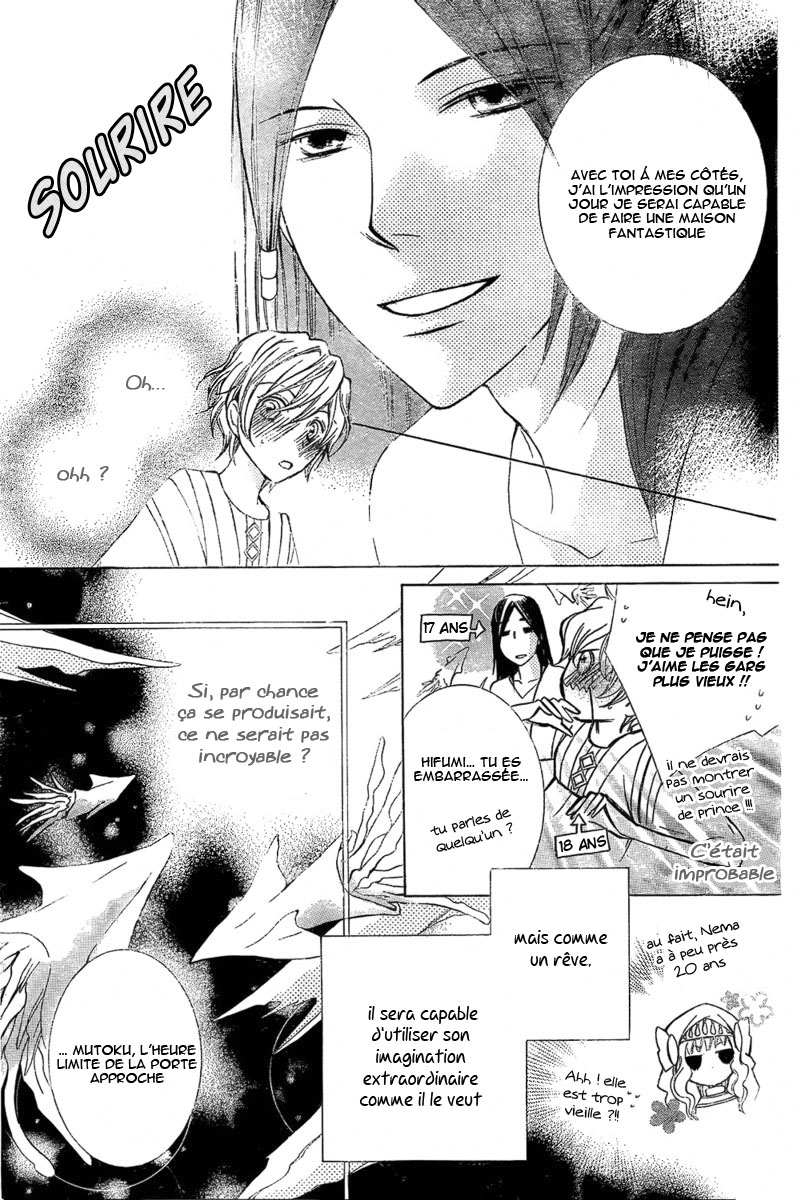 Detarame Mousouryoku Opera Vol. 1 Ch. 1 第41页