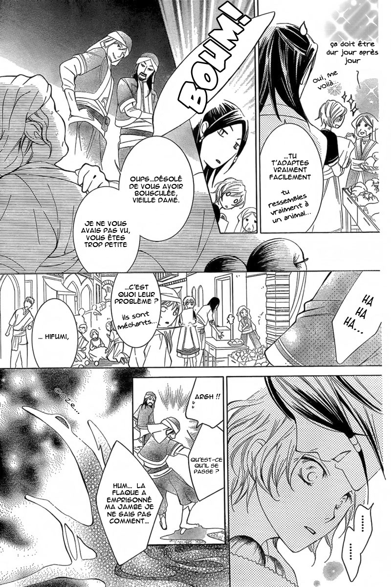 Detarame Mousouryoku Opera Vol. 1 Ch. 1 第43页