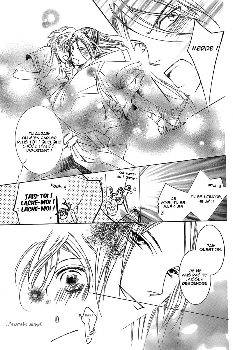 Detarame Mousouryoku Opera Vol. 1 Ch. 1 第45页