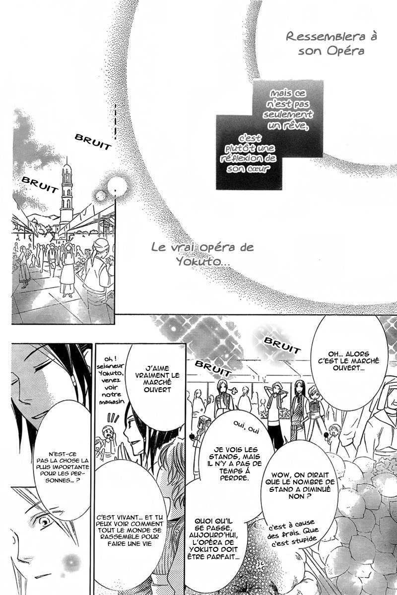 Detarame Mousouryoku Opera Vol. 1 Ch. 1 第50页