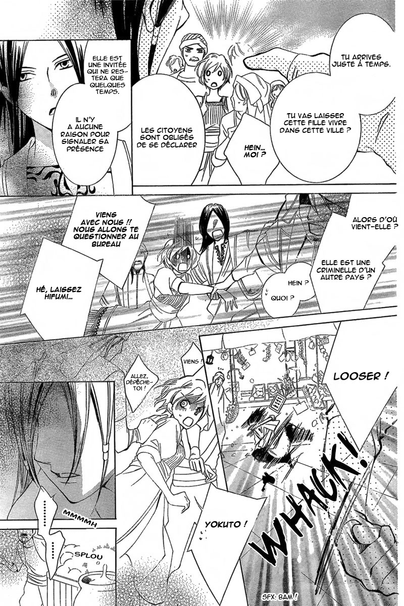 Detarame Mousouryoku Opera Vol. 1 Ch. 1 第53页