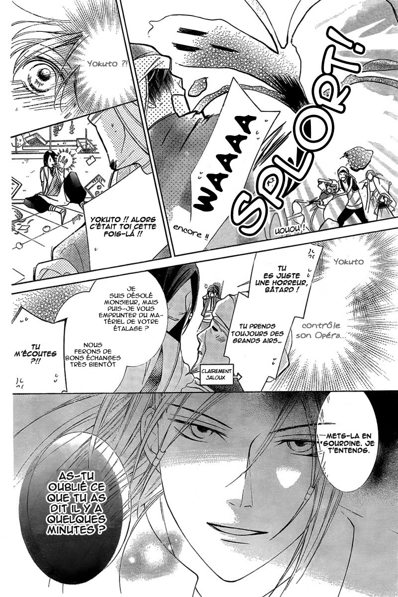 Detarame Mousouryoku Opera Vol. 1 Ch. 1 第54页