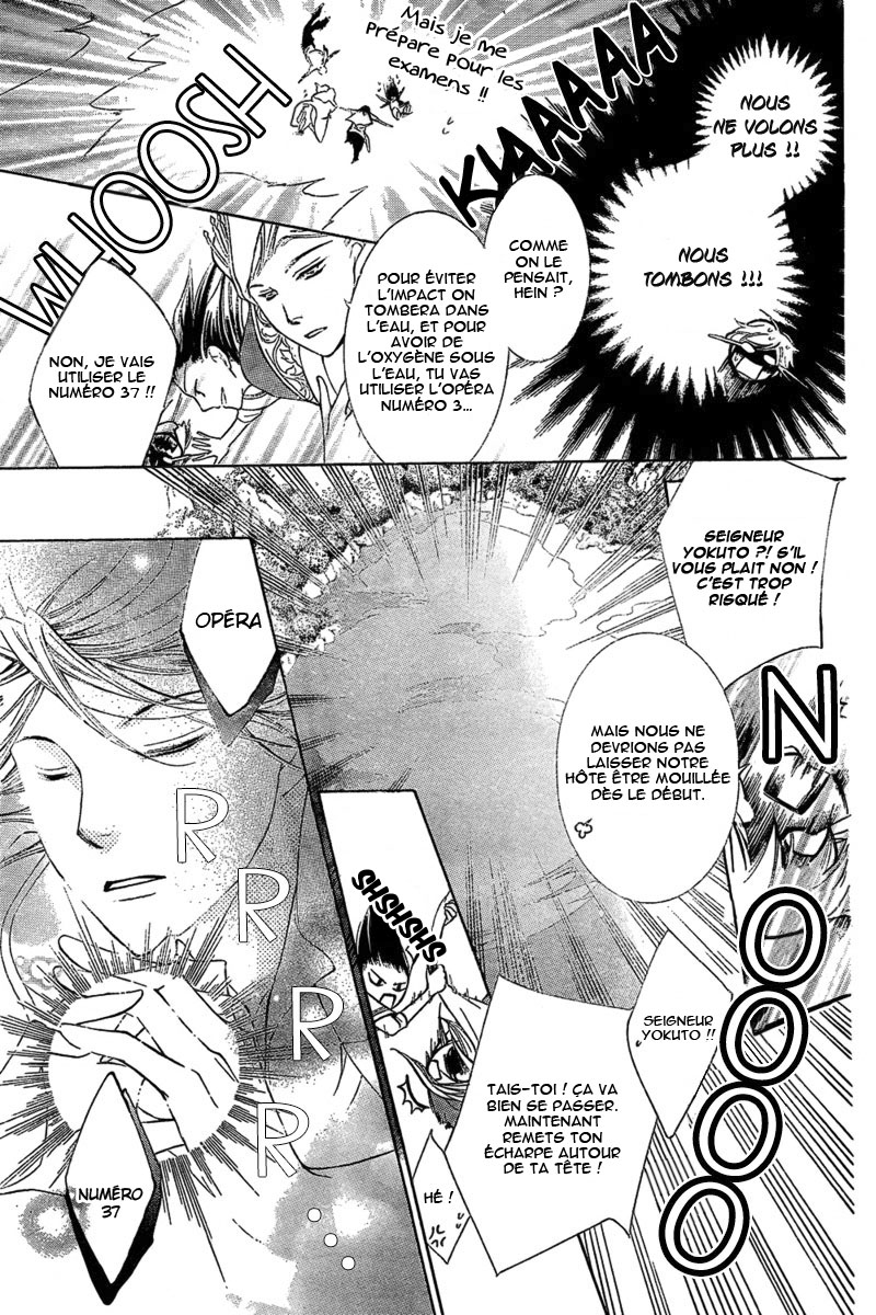 Detarame Mousouryoku Opera Vol. 1 Ch. 1 第9页