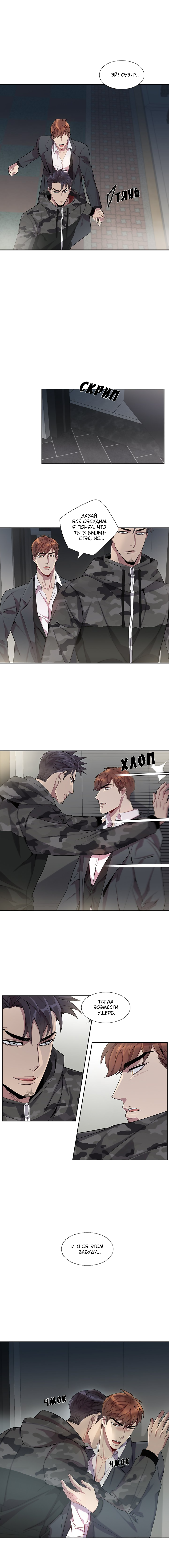 Why Is It You? Ch. 22 第1页
