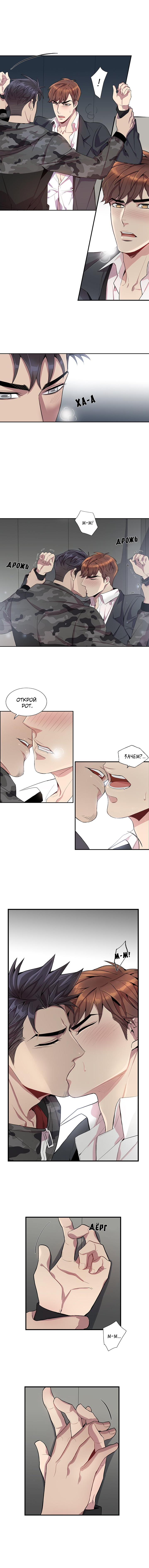 Why Is It You? Ch. 22 第3页