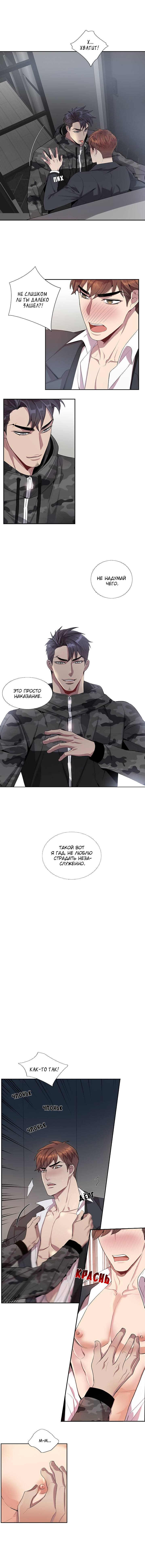 Why Is It You? Ch. 22 第4页