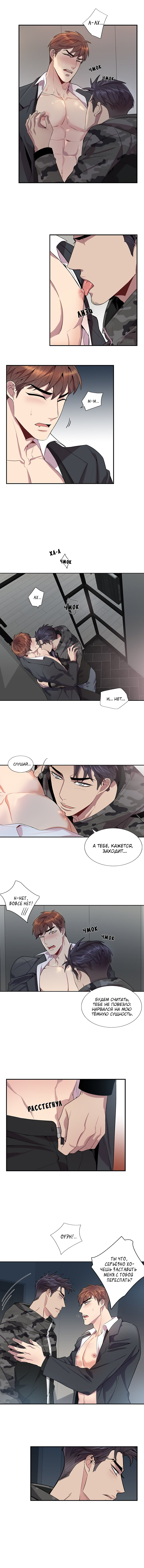 Why Is It You? Ch. 22 第5页