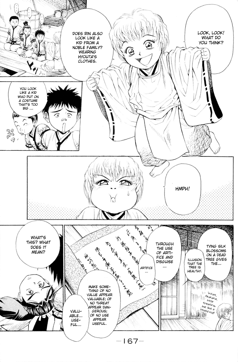 Shana oh Yoshitsune Flowers Blooming 第14页