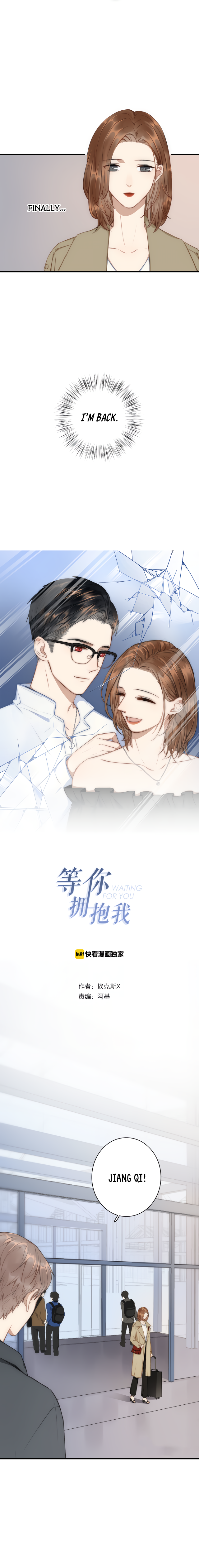 Waiting for you Ch. 1 第2页