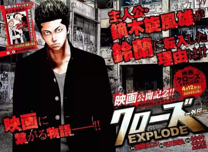 Crows Explode -Gaiden- 第2页