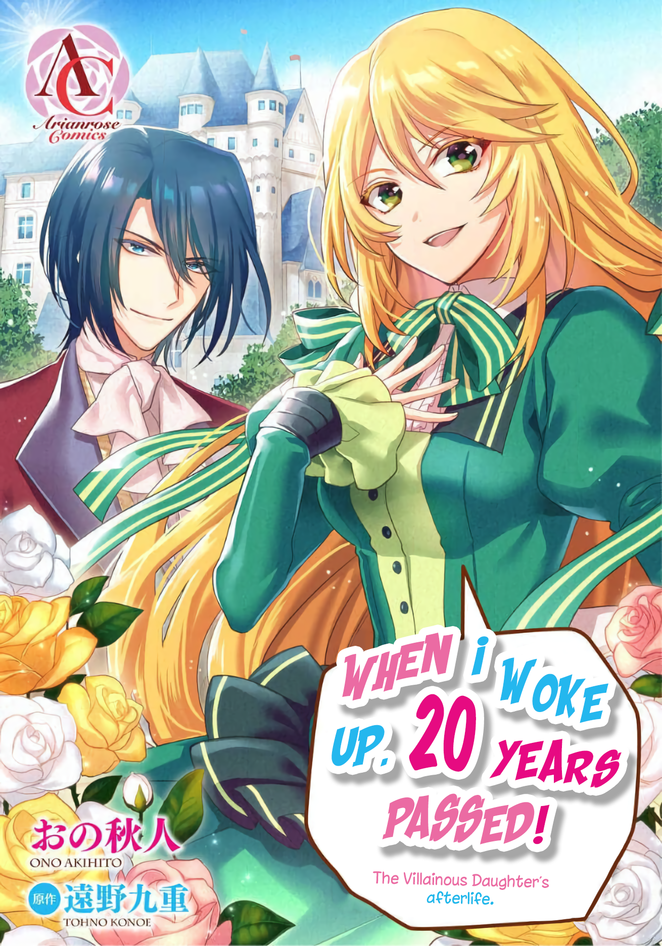 I Woke Up 20 Years Later! Vol. 1 Ch. 3 第2页