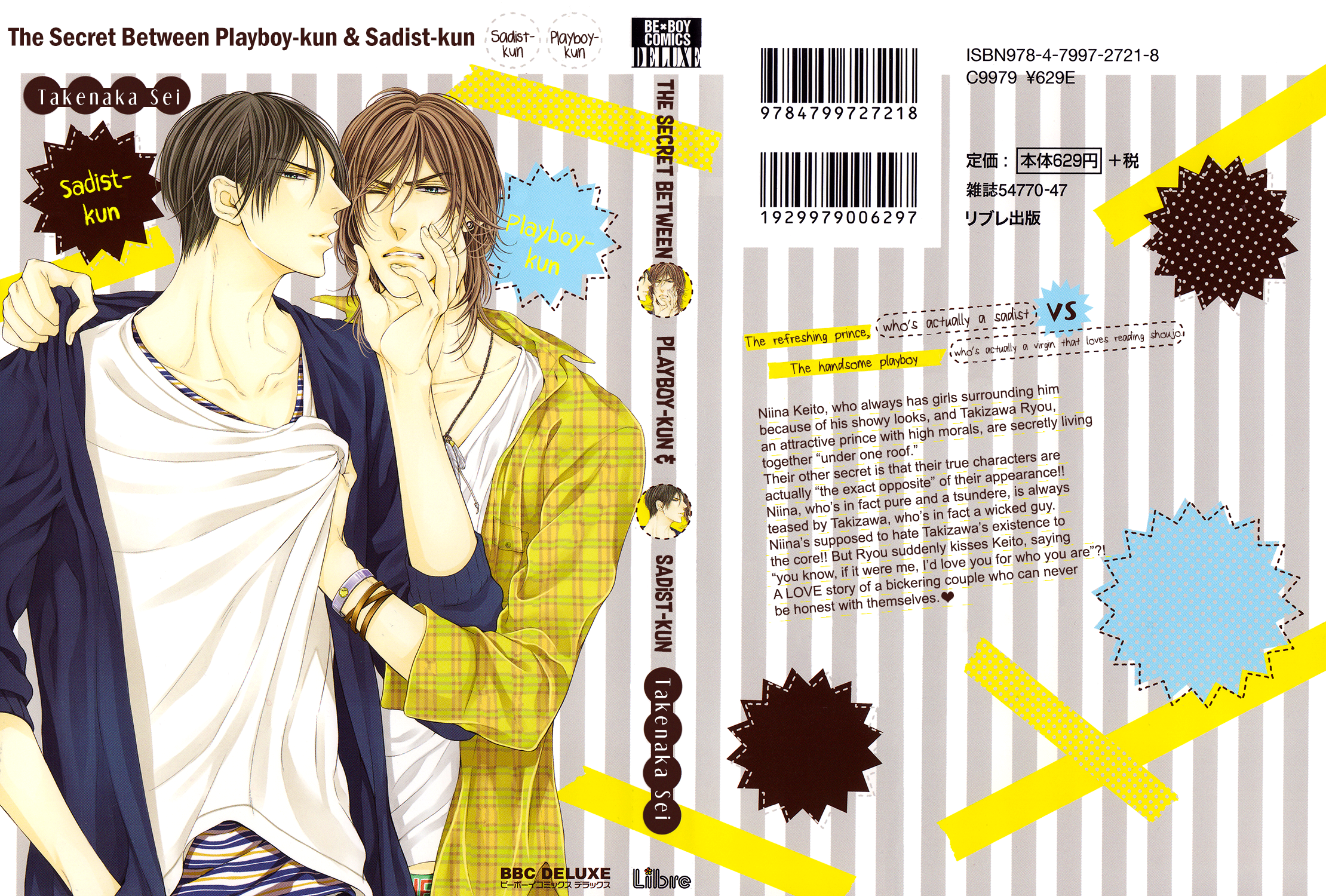 Charao-kun to Haraguro-kun no Himitsu 第3页