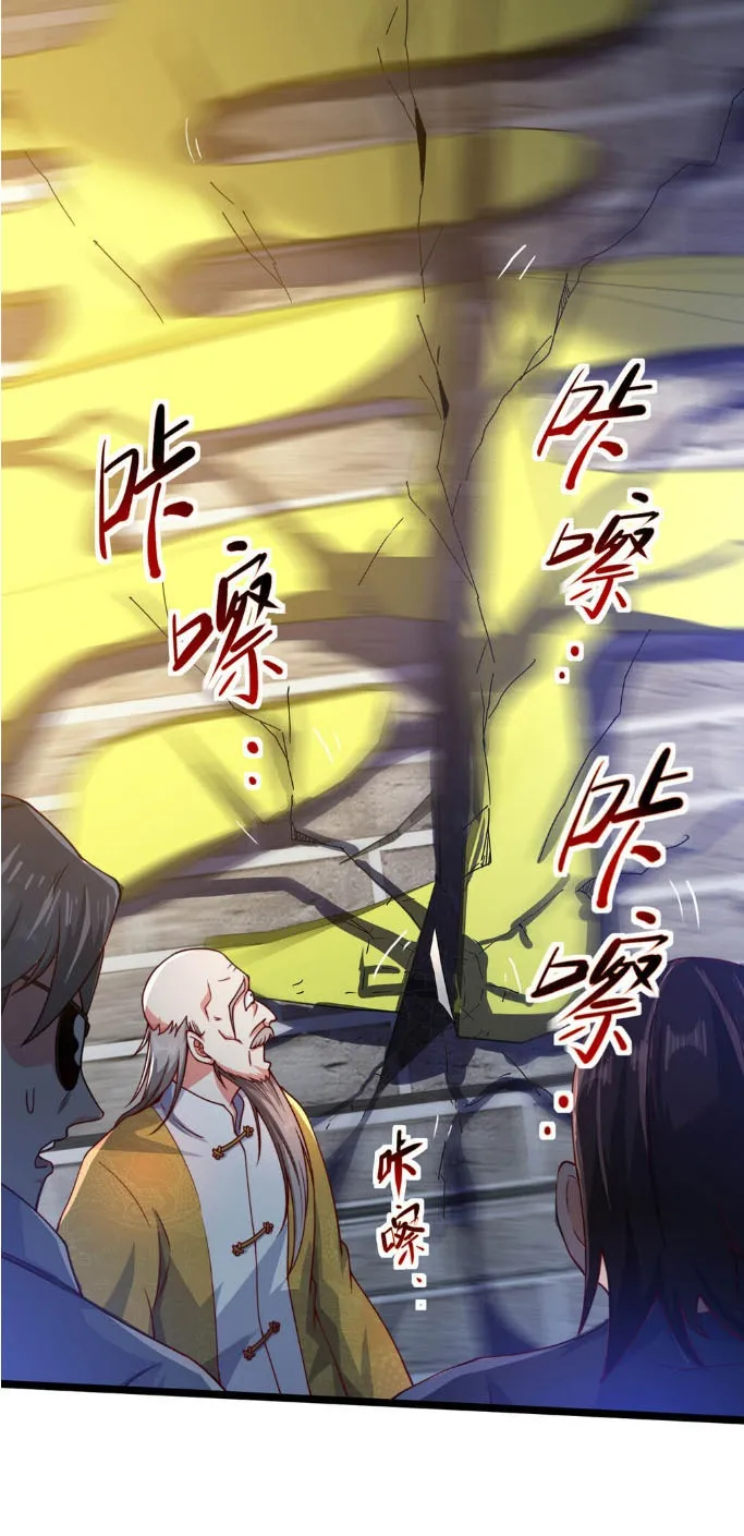 My Nine Wives Told Me Not To Be Afraid Ch. 3 第41页