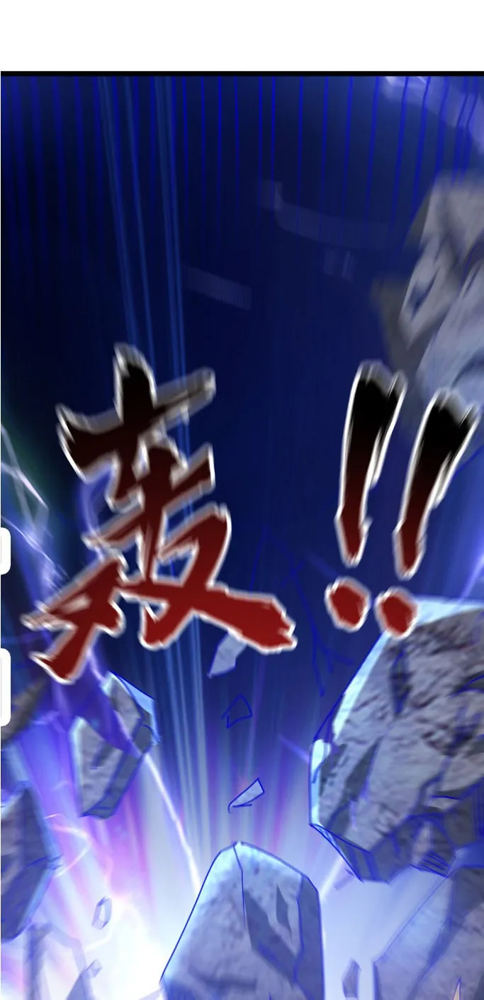 My Nine Wives Told Me Not To Be Afraid Ch. 3 第42页