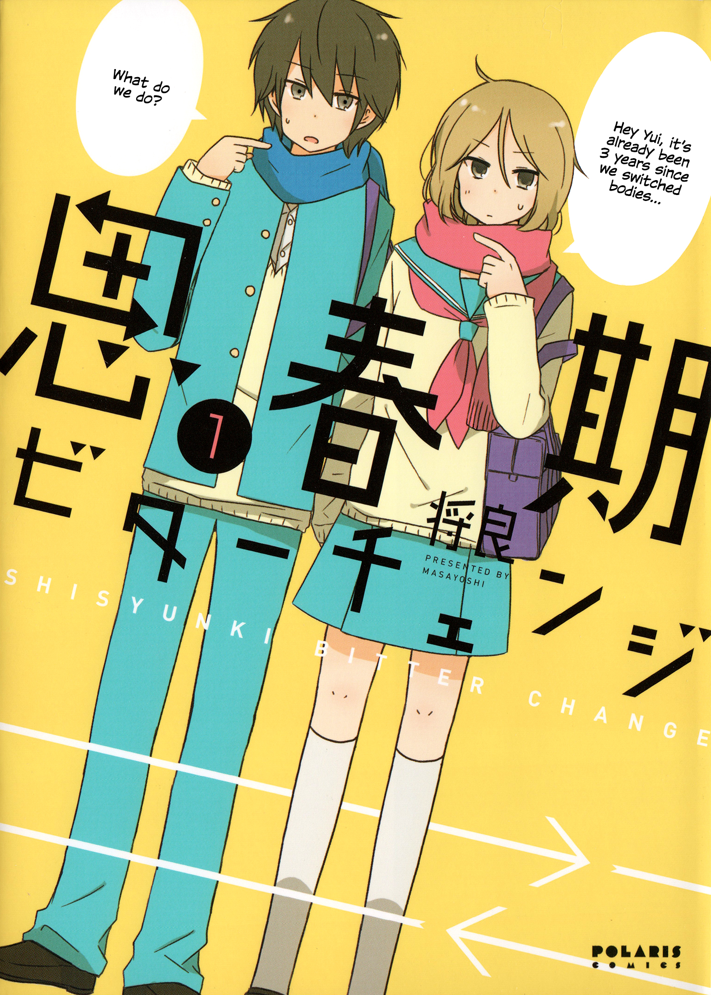 Shishunki Bitter Change 第1页