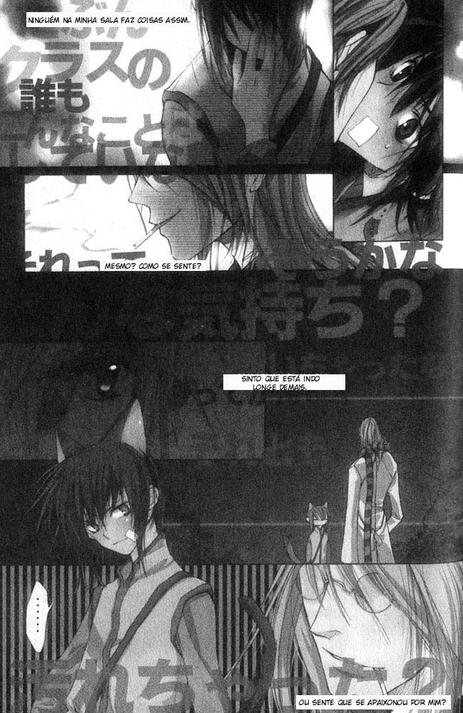 Loveless Vol. 1 Ch. 4 第1页