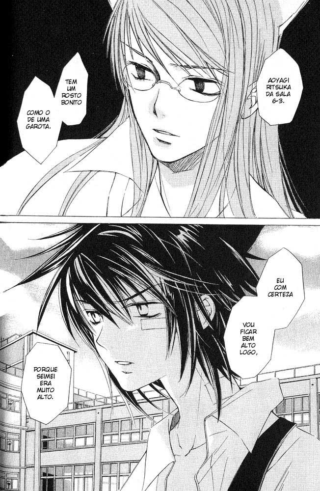 Loveless Vol. 1 Ch. 4 第12页
