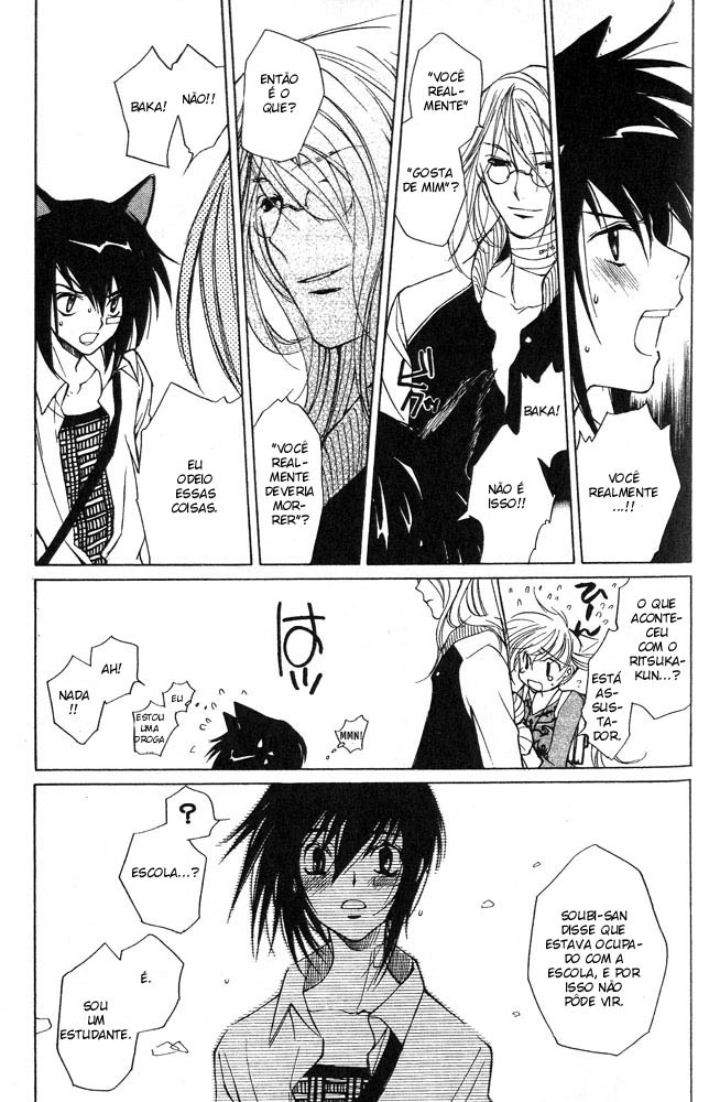 Loveless Vol. 1 Ch. 4 第23页